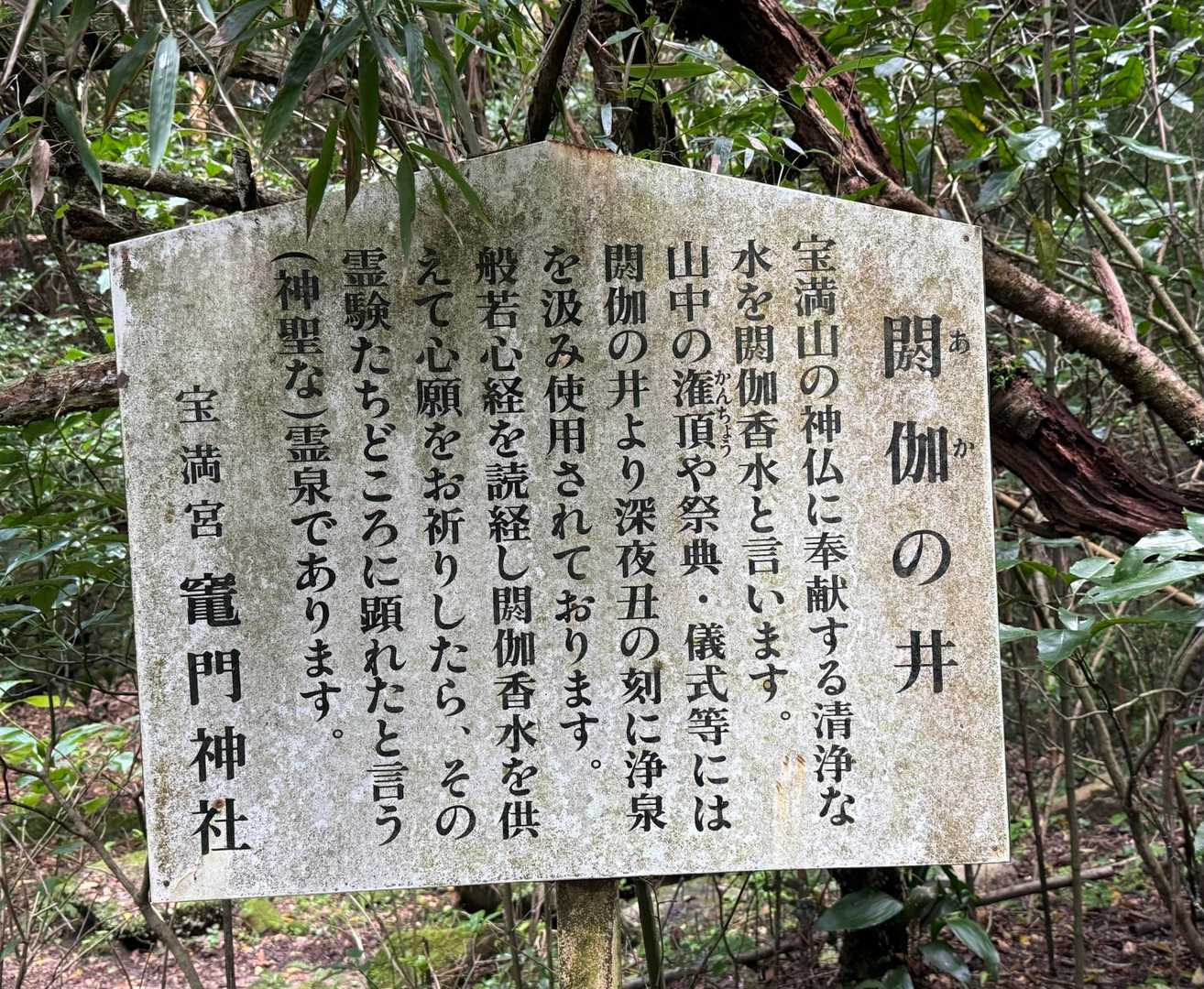正面道コース | 修験の歴史を感じる福岡県一番人気の名峰への写真