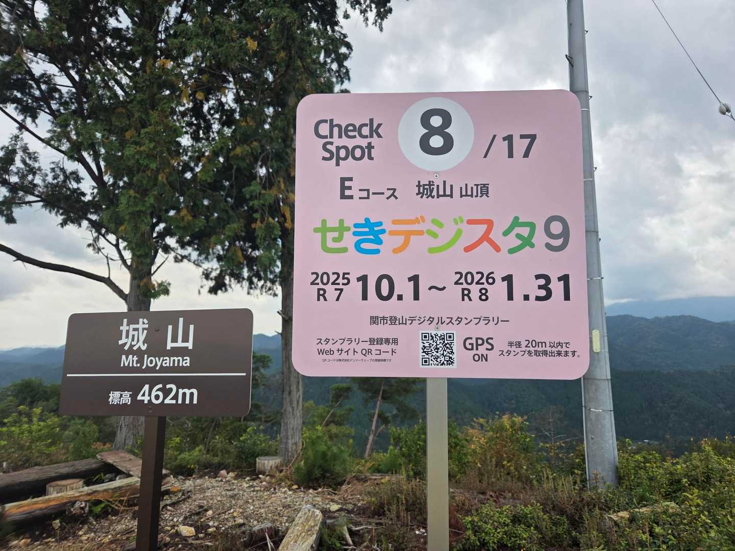 まずは城山ゲット🆗️