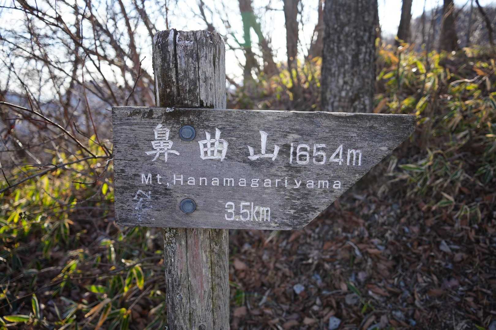 鼻曲山目指します👍
行ってませんが😂