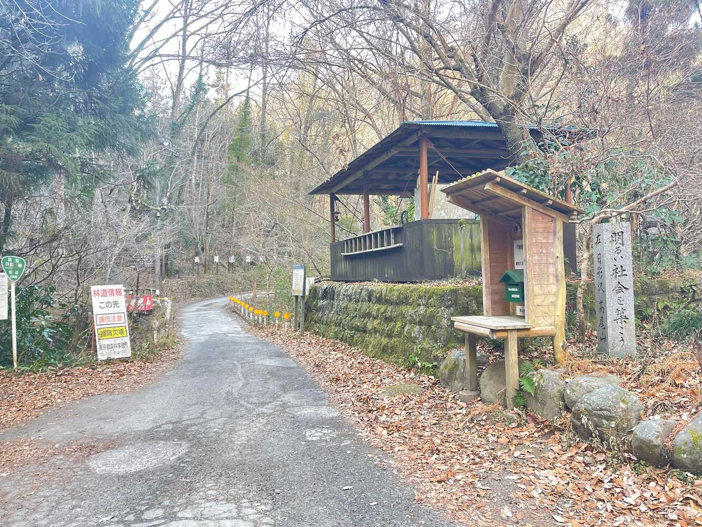 日影乗鞍-城山-稲荷山-清滝駅 縦走コースの写真