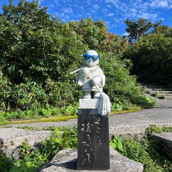 ただいま！