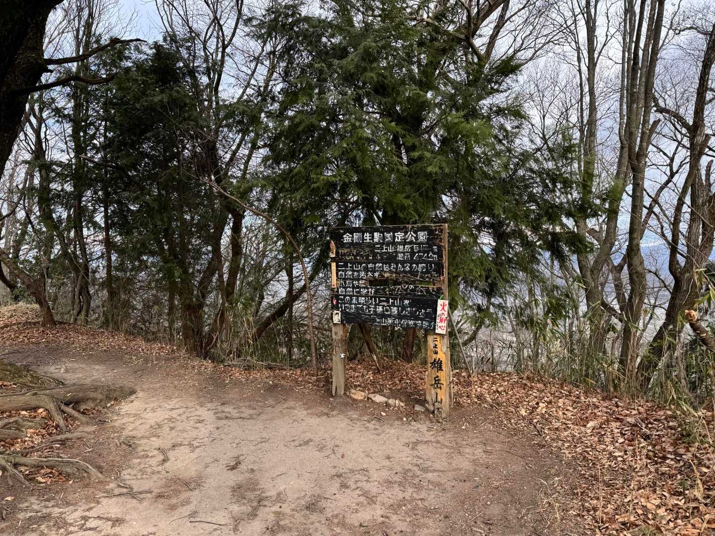 葛城修験の経塚と寺院、雄岳と雌岳の二上山の写真