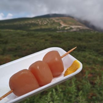 きょうの山おやつは…玉こん！¥200