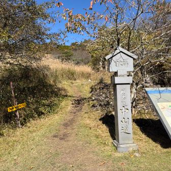 古峠から三峰山へ向かいます
楽しみ😊