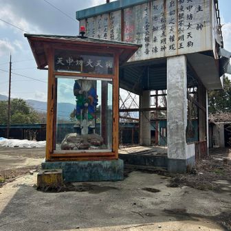 登山道の終わりには怪しい天狗像。