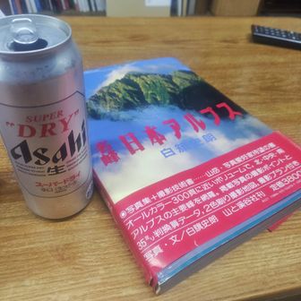 晩飯前に一杯
