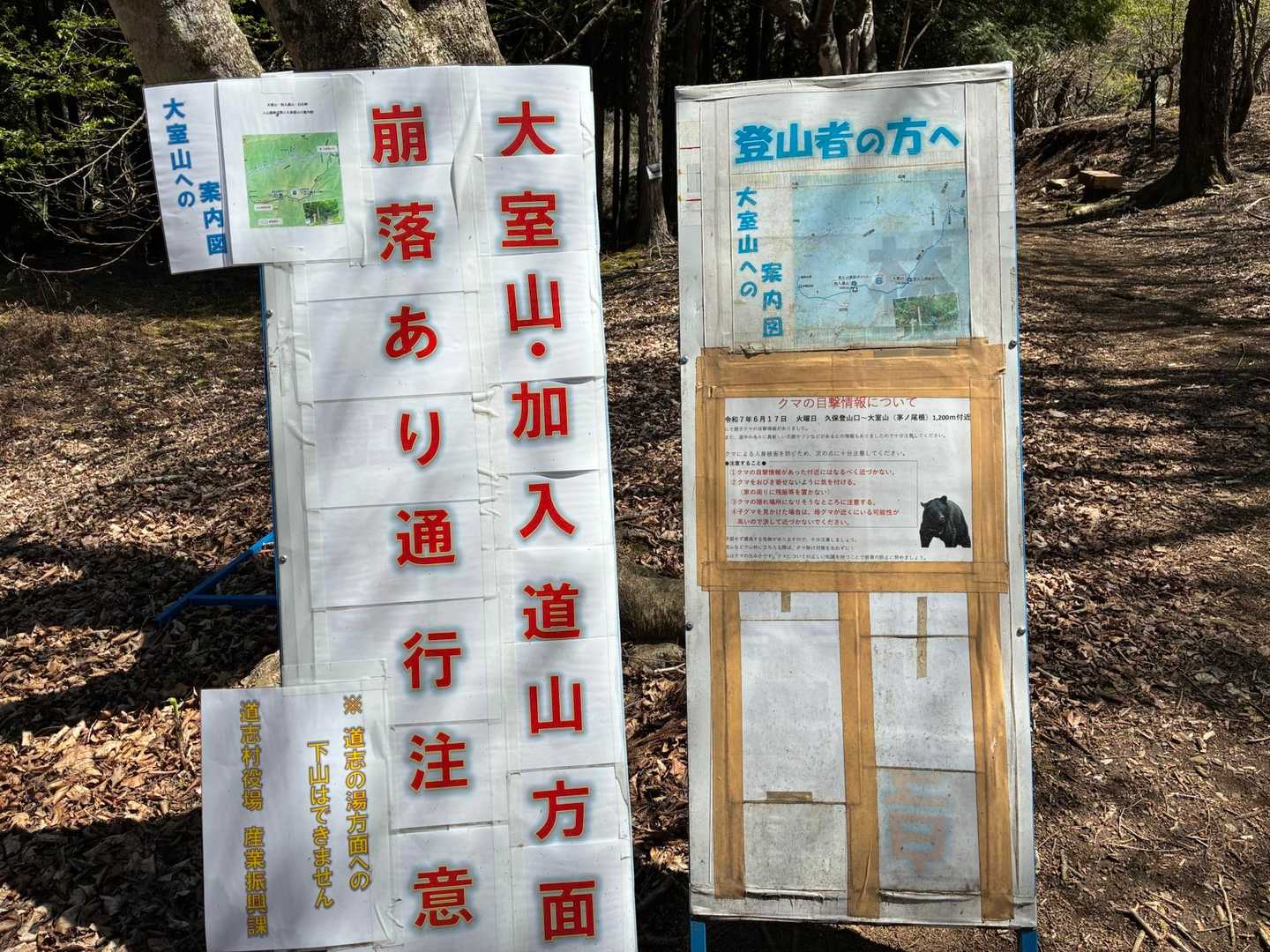 久保登山口近くにて