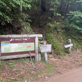 登山口