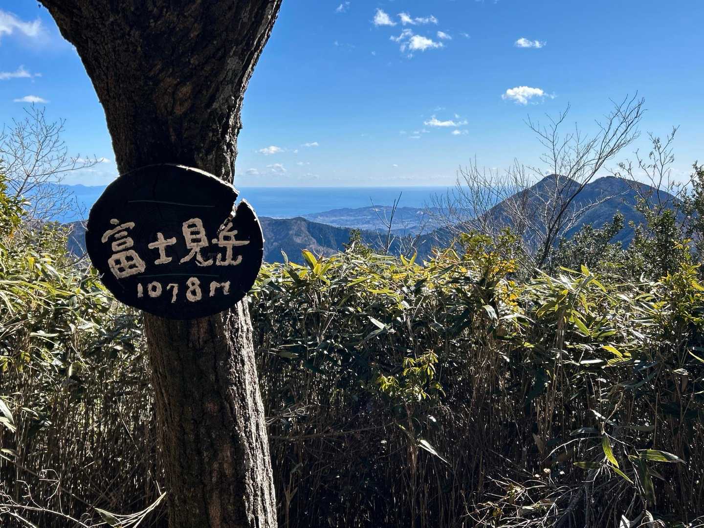 富士見岳着いたよ