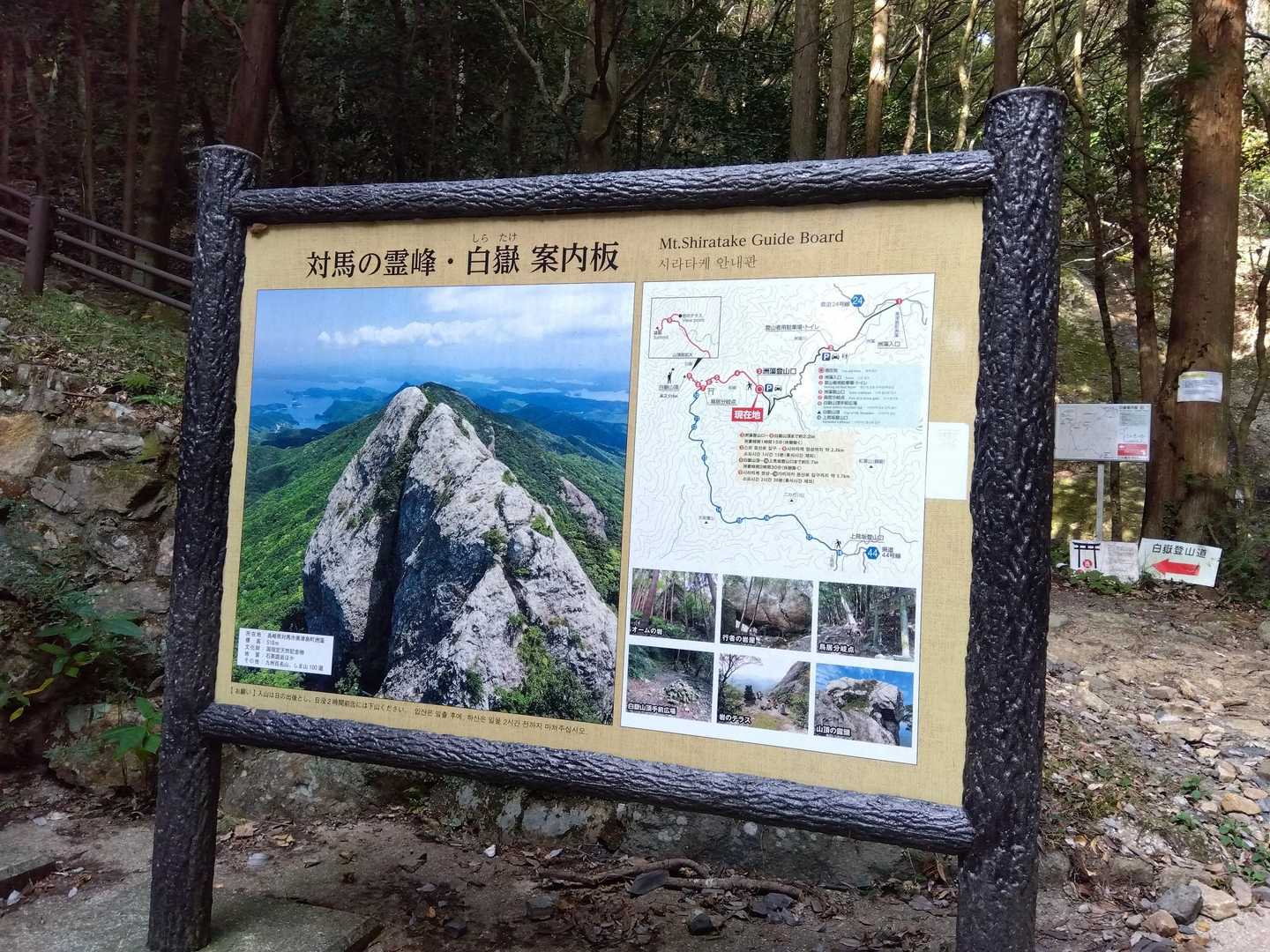 登山口の看板です　ここまで道が狭かったけど、地元の方の運転で安心して来れました😊
