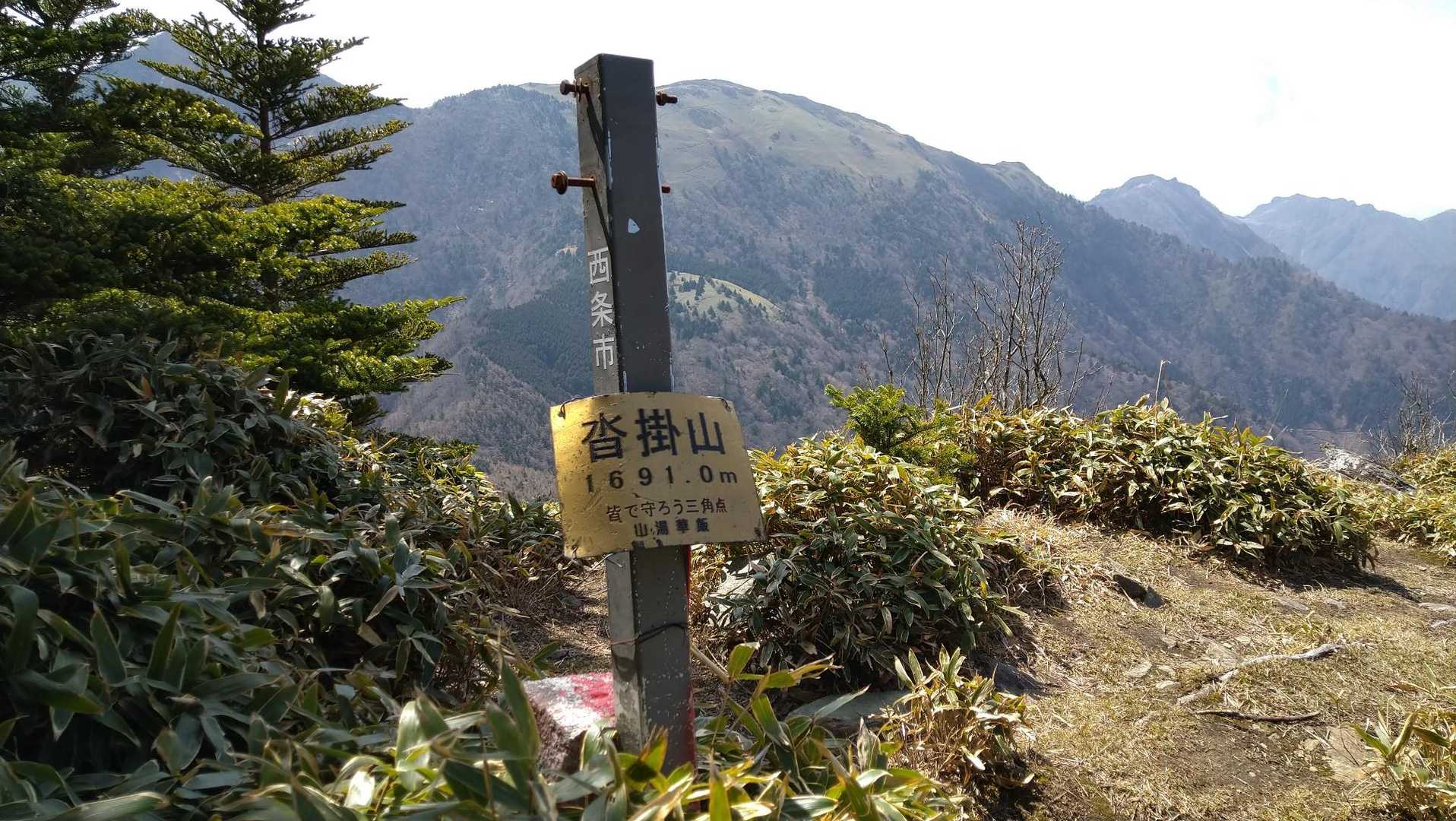 沓掛山山頂👌