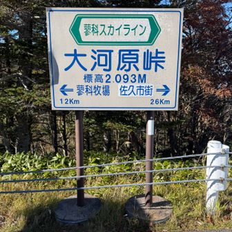 駐車場まで下山完了

お疲れ様でした♪
