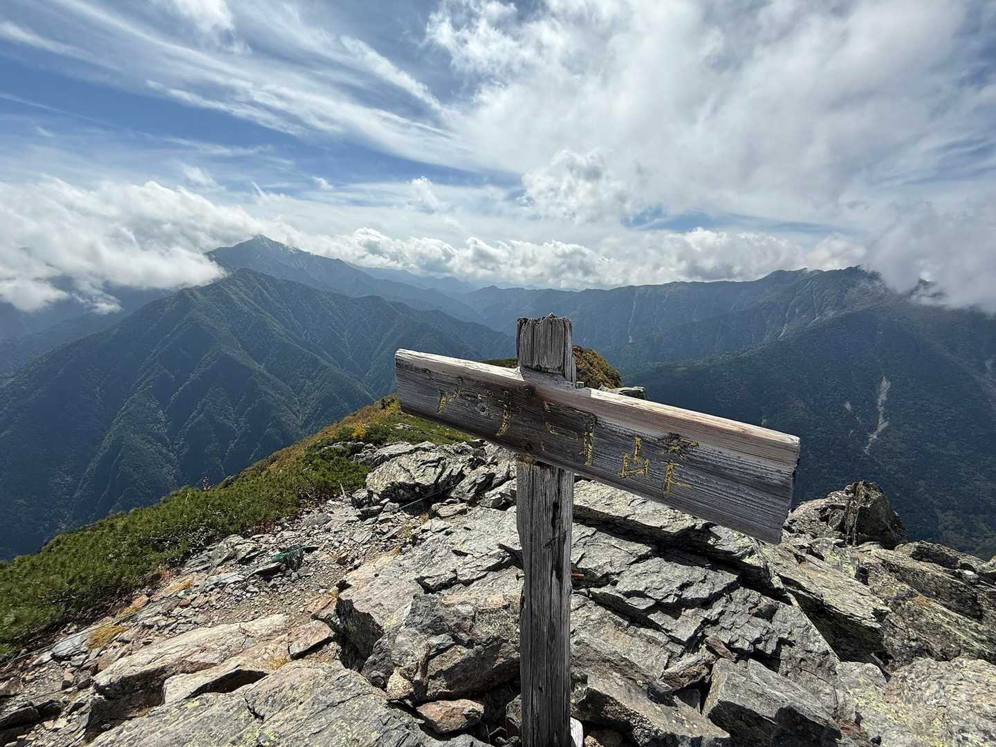 山頂🙌