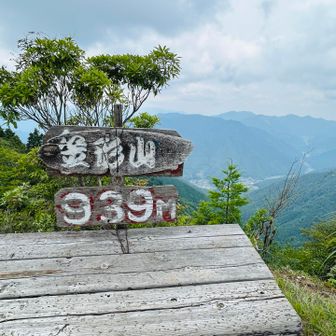 山名板。