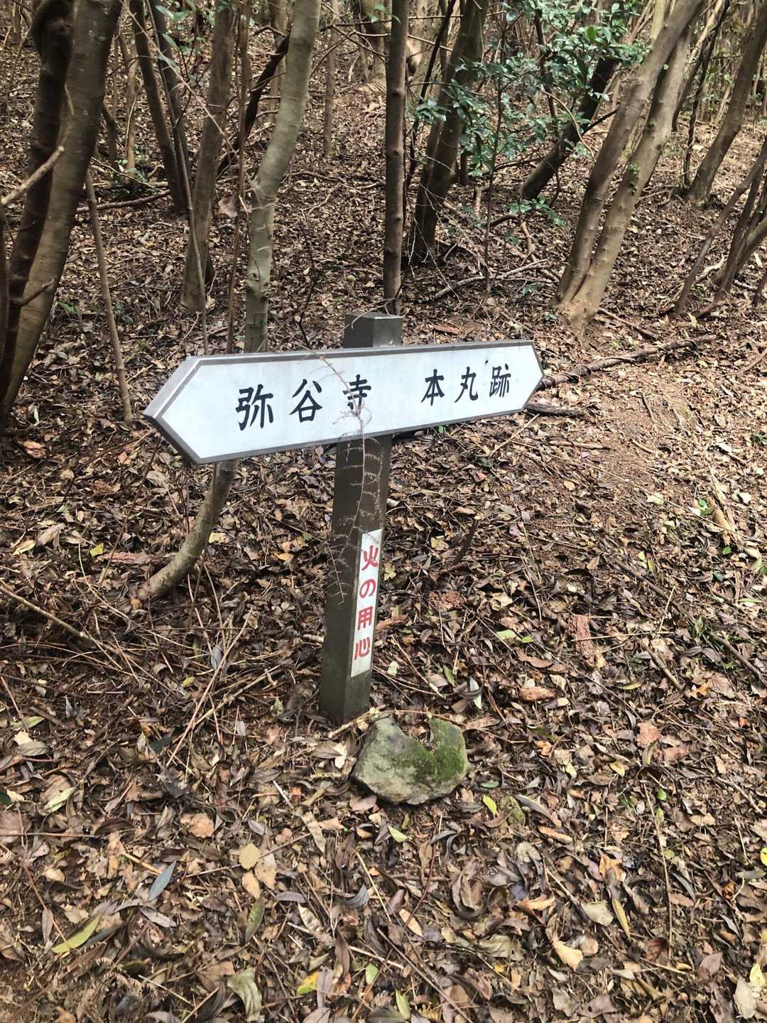 本丸跡方面へ