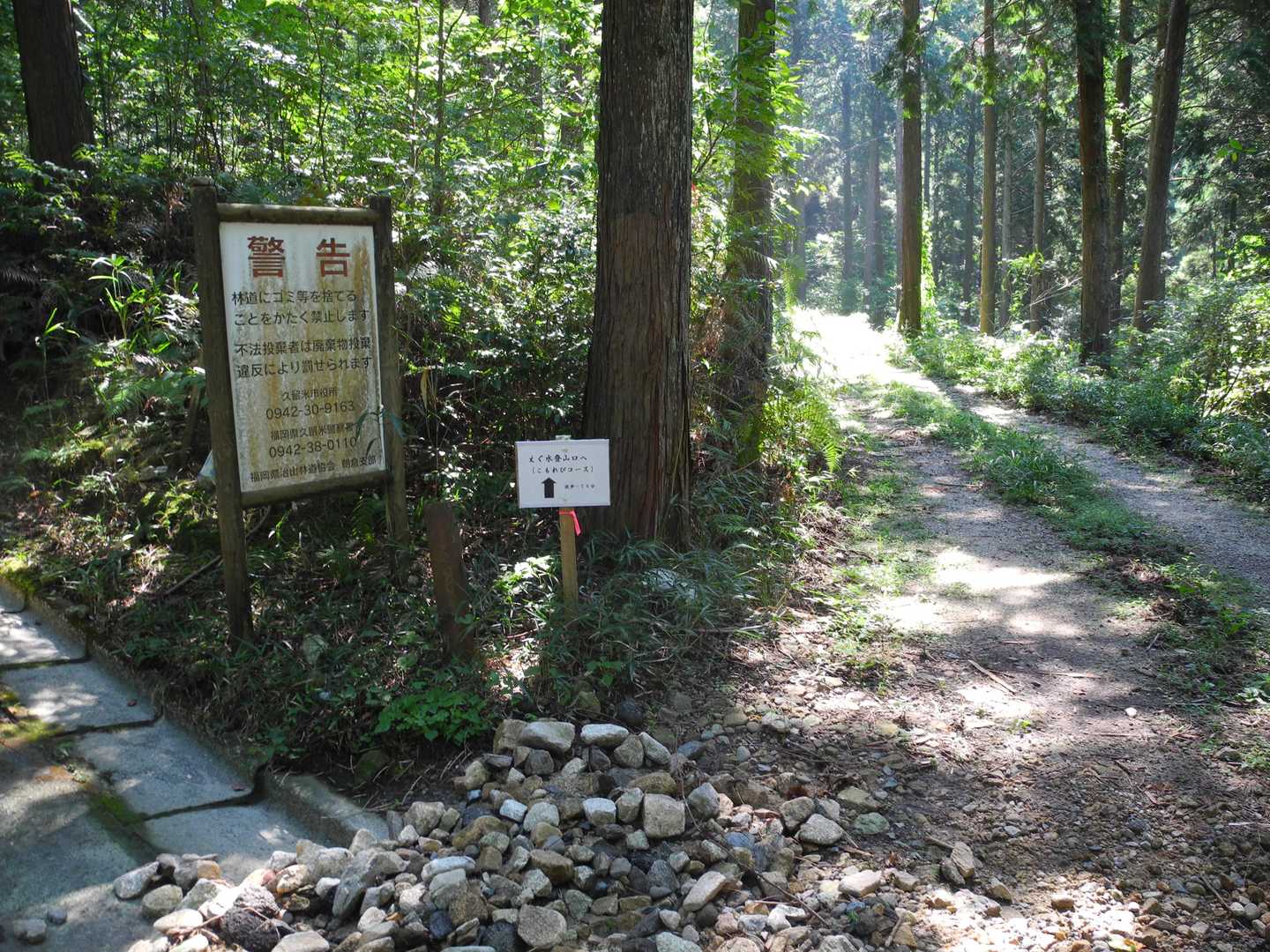 下山してきました