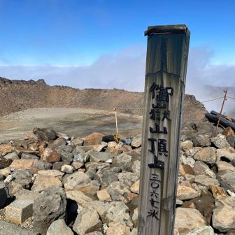 山頂票