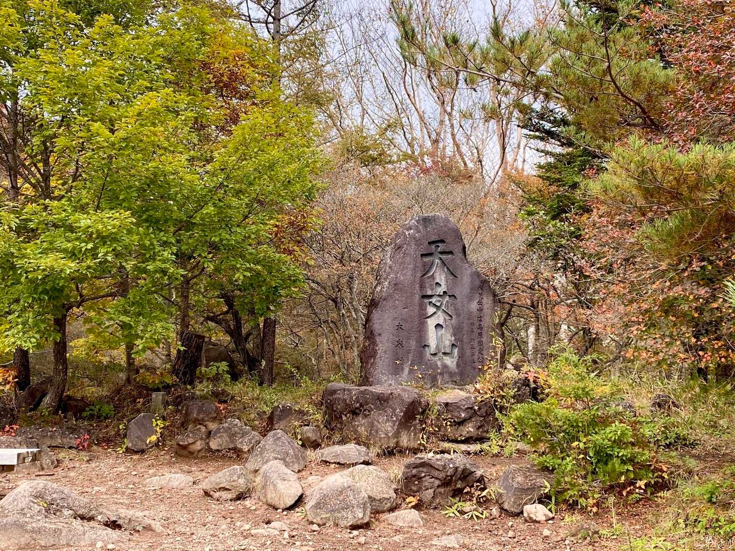 天女山の写真