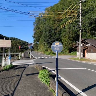 ゴール　橋場バス停