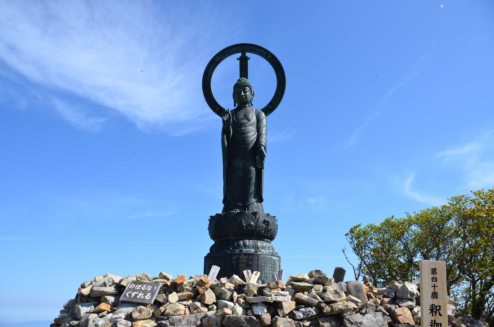 太尾登山口-古田ノ森-千丈平-釈迦ヶ岳-空鉢岳-椽ノ鼻-孔 往復コースの写真