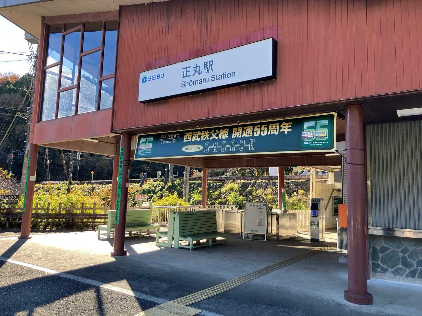 正丸駅-伊豆ヶ岳登山口-伊豆ヶ岳-長岩峠-伊豆ヶ岳登山口 周回コースの写真
