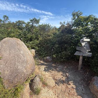 蠑螺が岳山頂到着