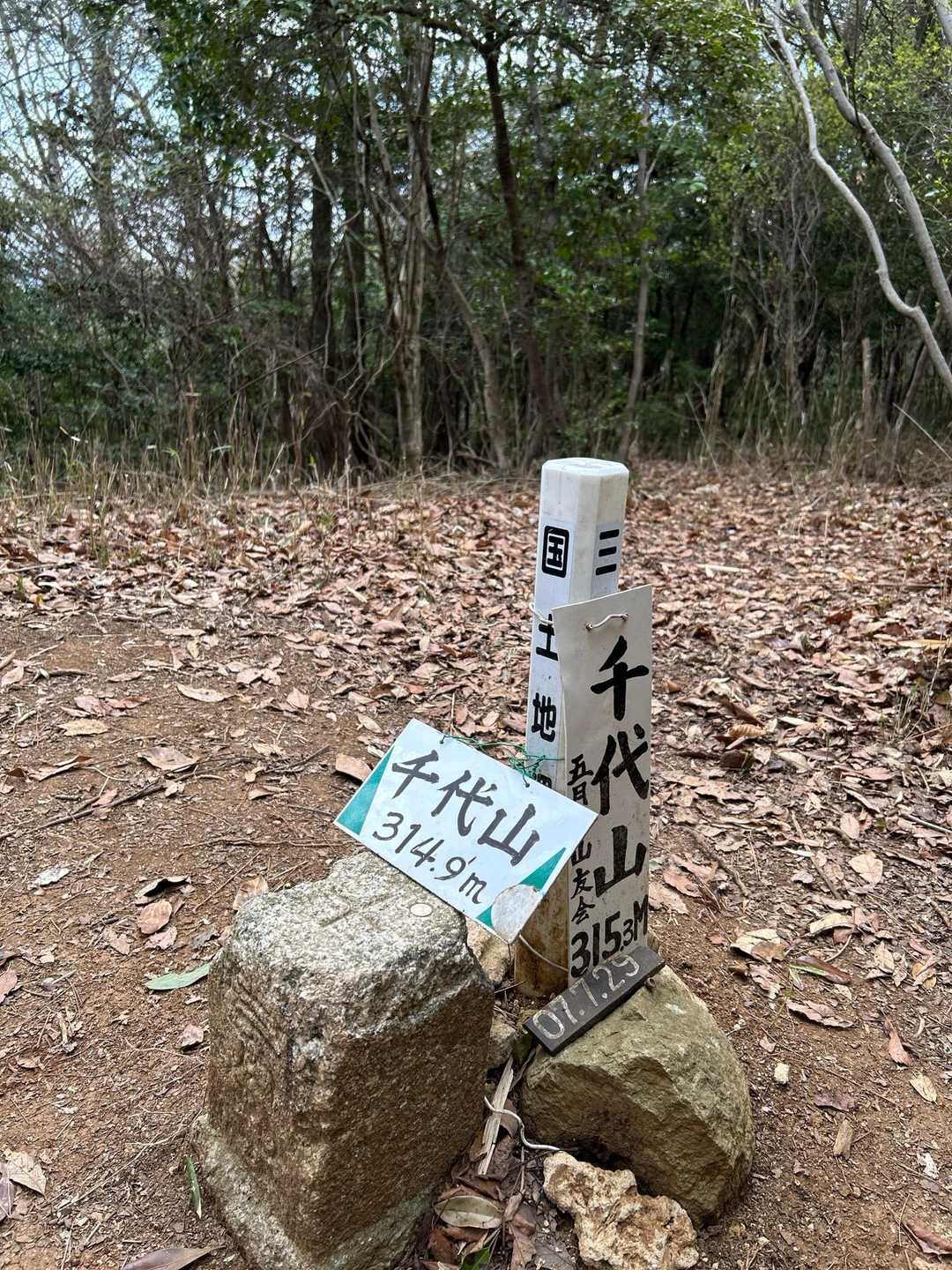 五月山（千代山）三等三角点