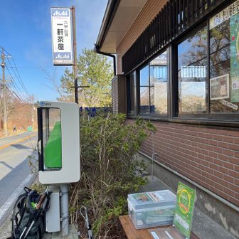 まず一軒茶屋でスタンプゲット