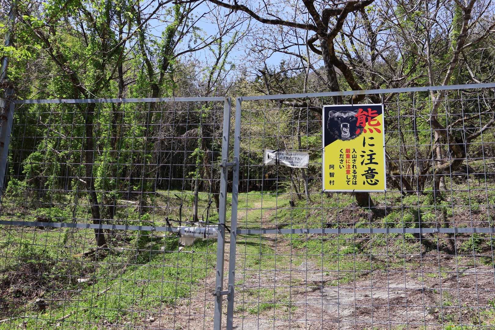 そういえば途中に捕獲用の罠もいくつかあったなぁ
🐻出くわさず無事下山
良かった～
