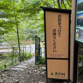 無事に下山👍🏻