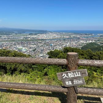 頂上👍
今日は大山も見えます✨