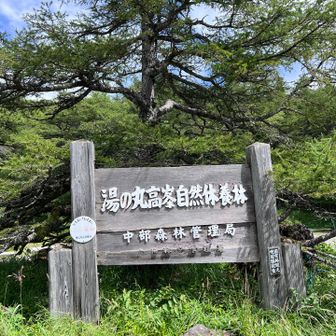 お疲れ様でした。素敵なところでした♪
