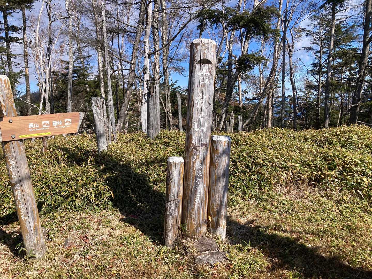 山頂