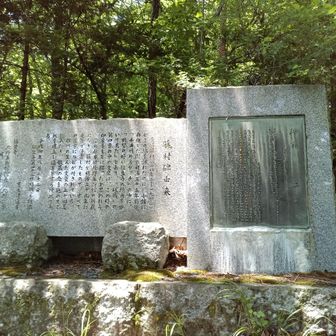 島崎藤村の破戒にも往生寺の名前が登場登場してまして その原稿の石碑