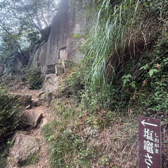 白滝山