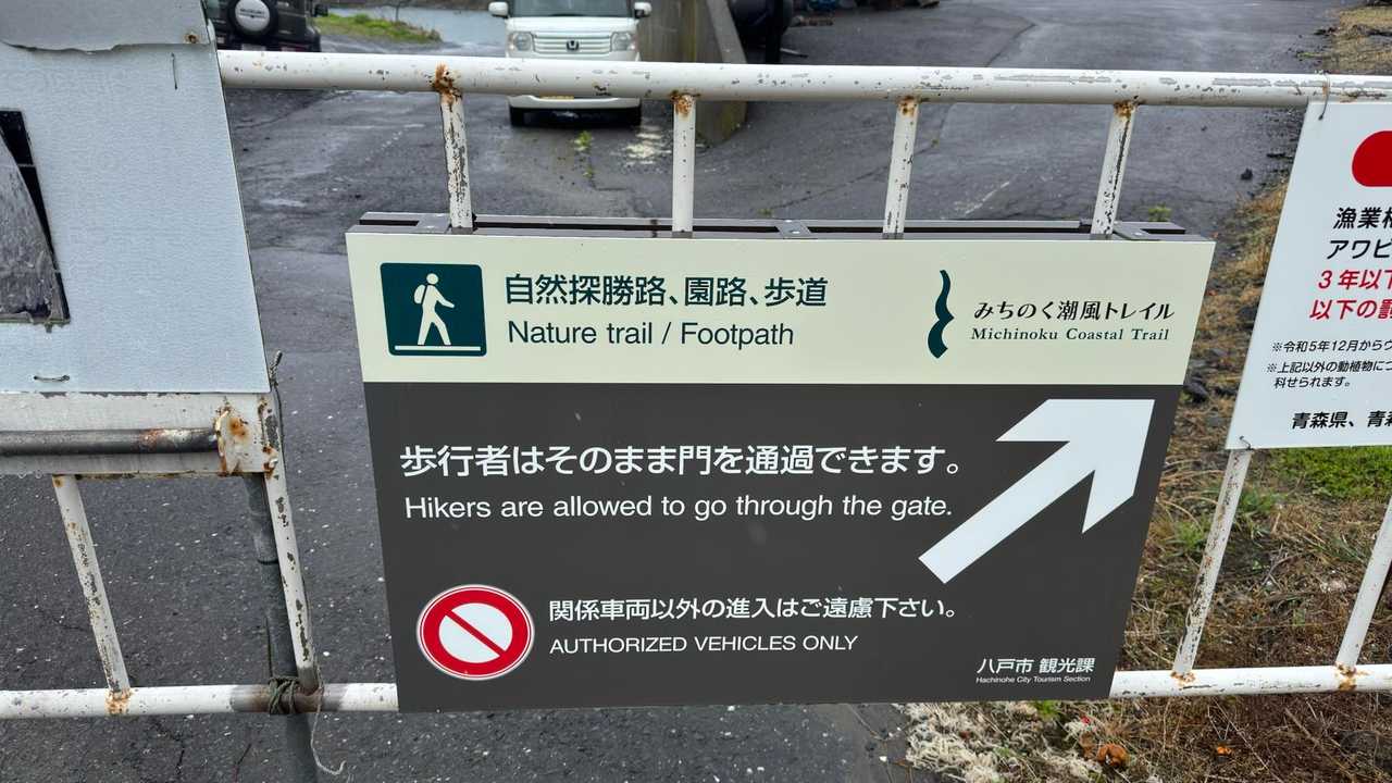 みちのく潮風トレイル（蕪島〜種差海岸）／青森遠征Day2 の写真 34