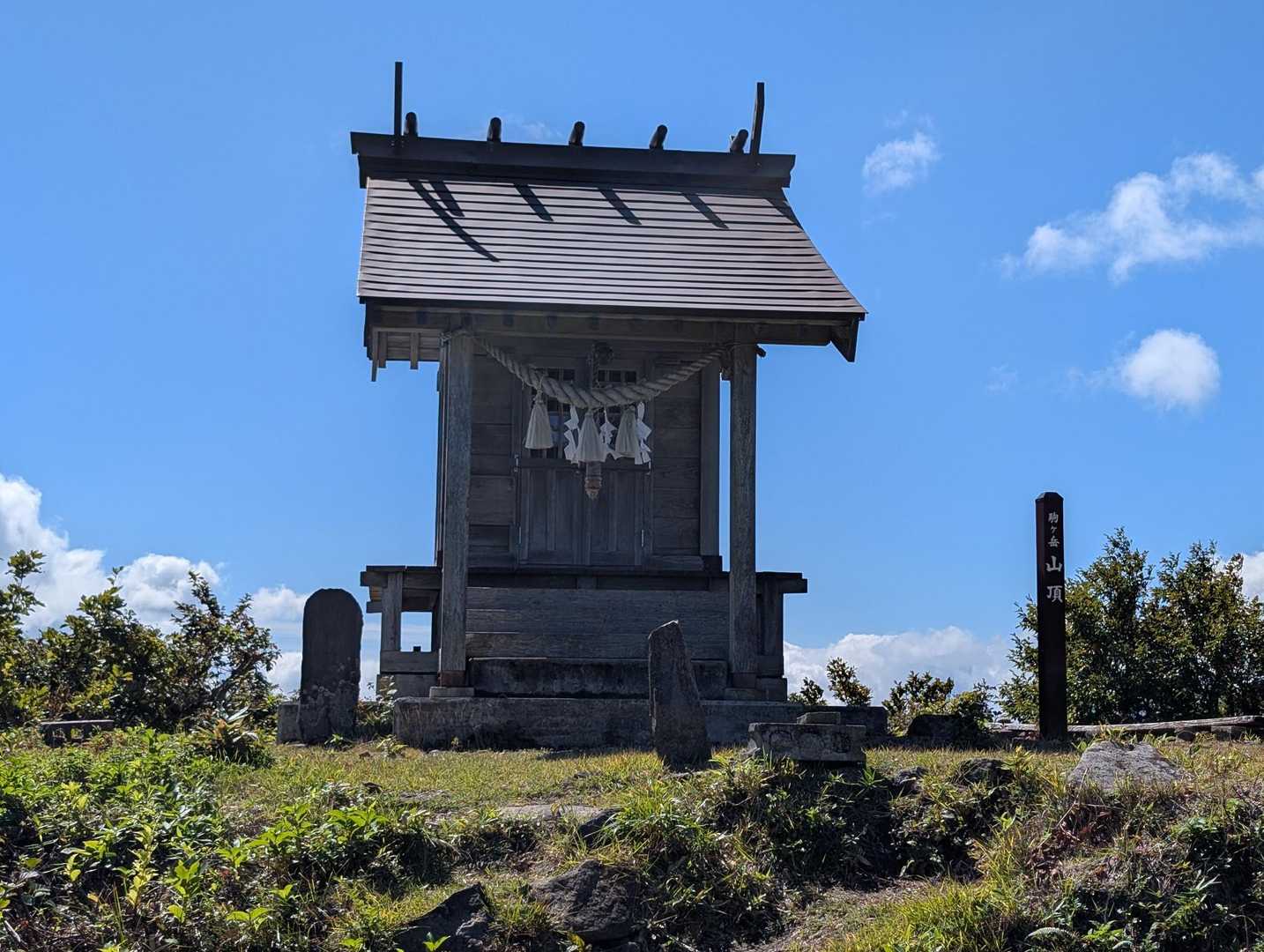 1時間少々で山頂に到着