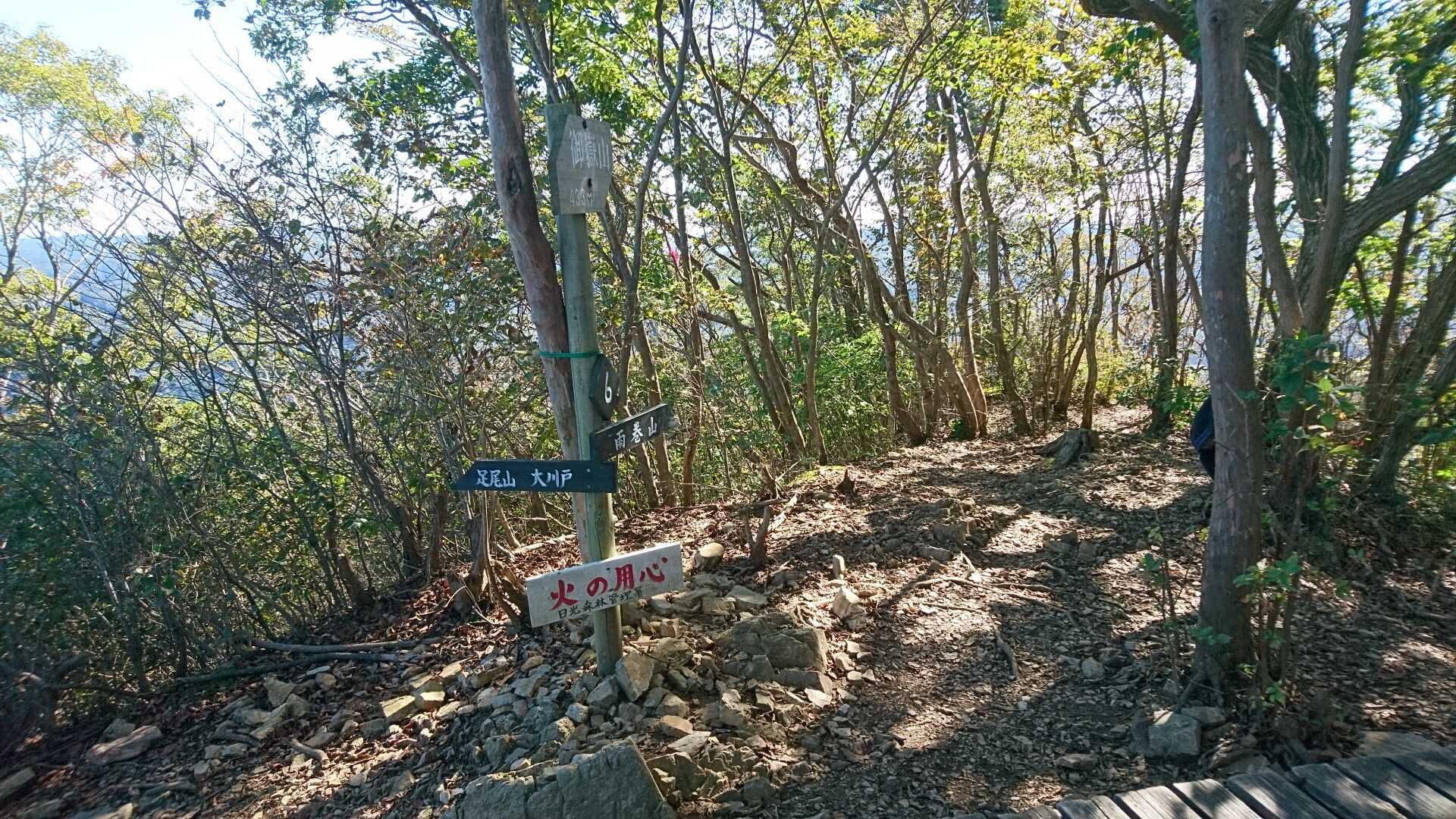 御嶽山の写真
