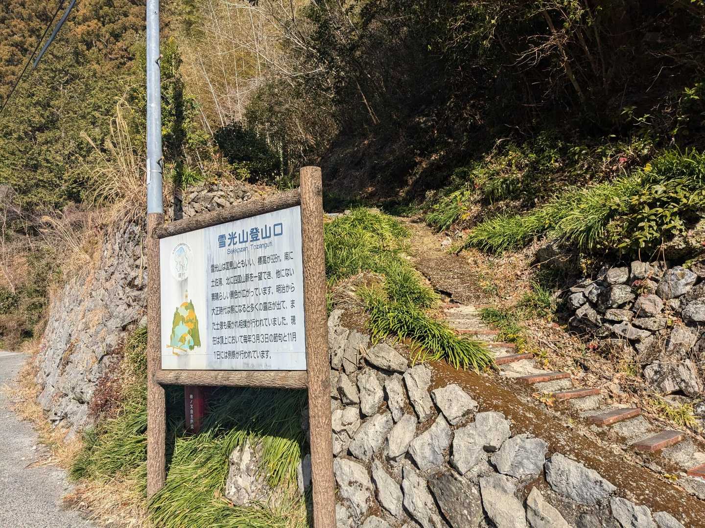 10分程ロードを歩いて登山口へ。