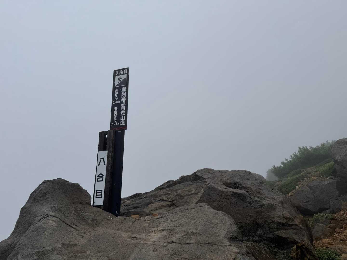 雌阿寒温泉コースの写真