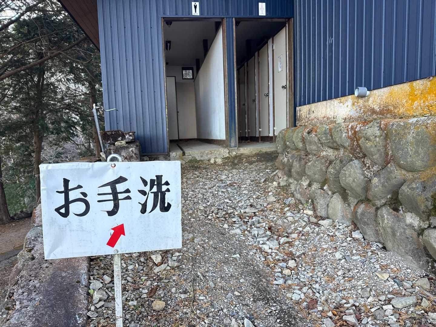 おトイレあります。