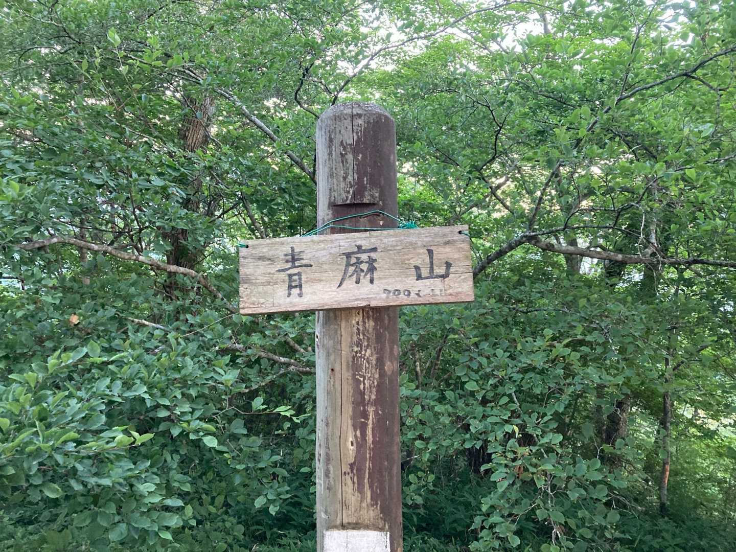 西にあるアケラ山はそのうち