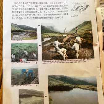 小屋にあったパンフ

荒廃で埋まった池塘を復活させた？
泥を浚渫し池の堰堤を補強して元の景観に戻したとか😳