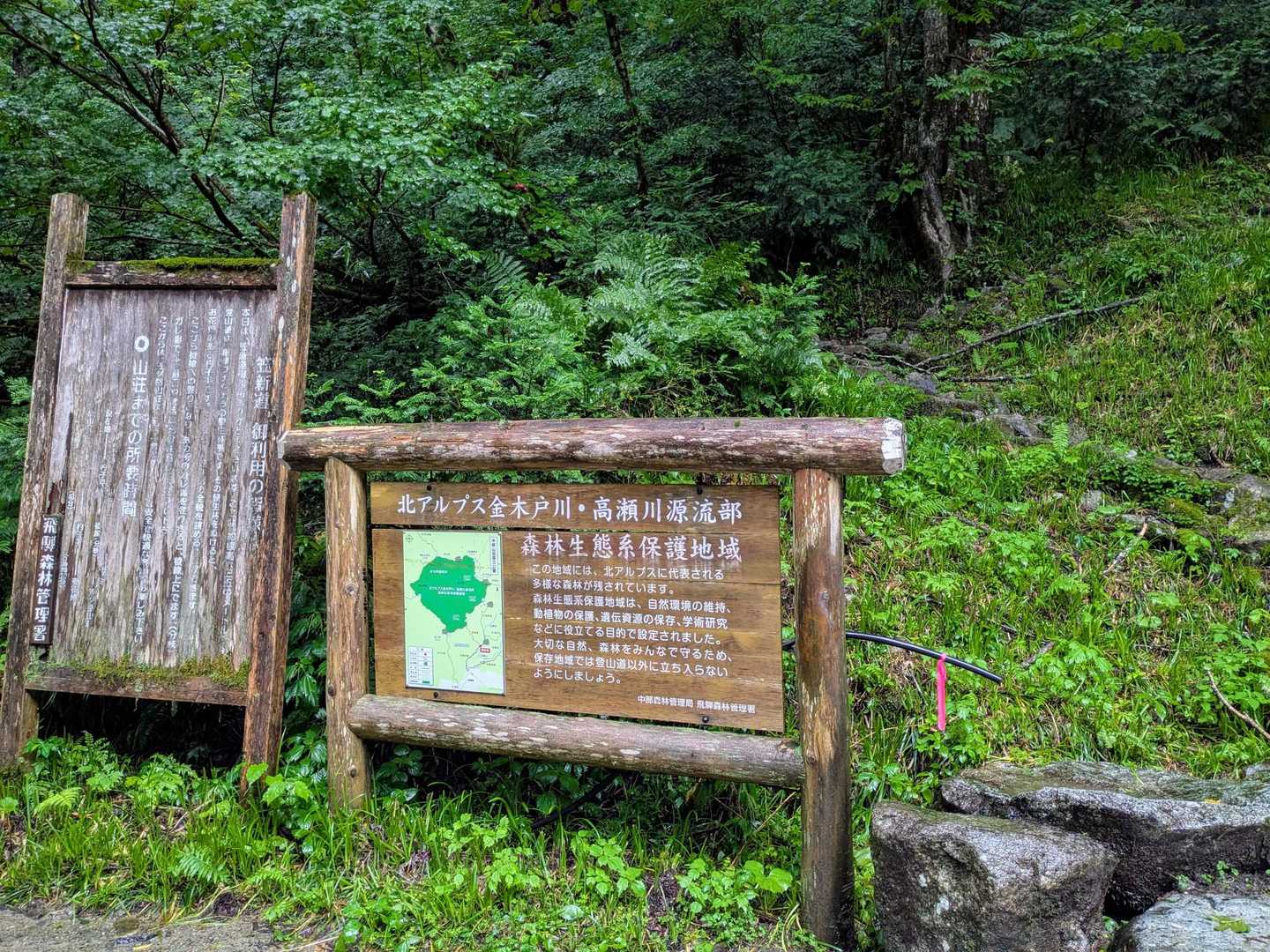笠新道登山口へ帰還