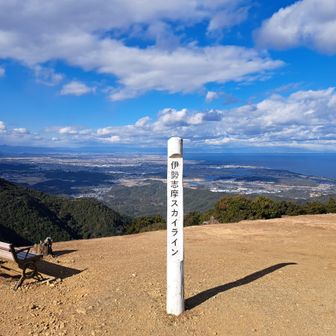 更に下りて展望台にて
伊勢湾内方向です

景色こそいいのですが冷たい強風で居られたものじゃなかったです🥶