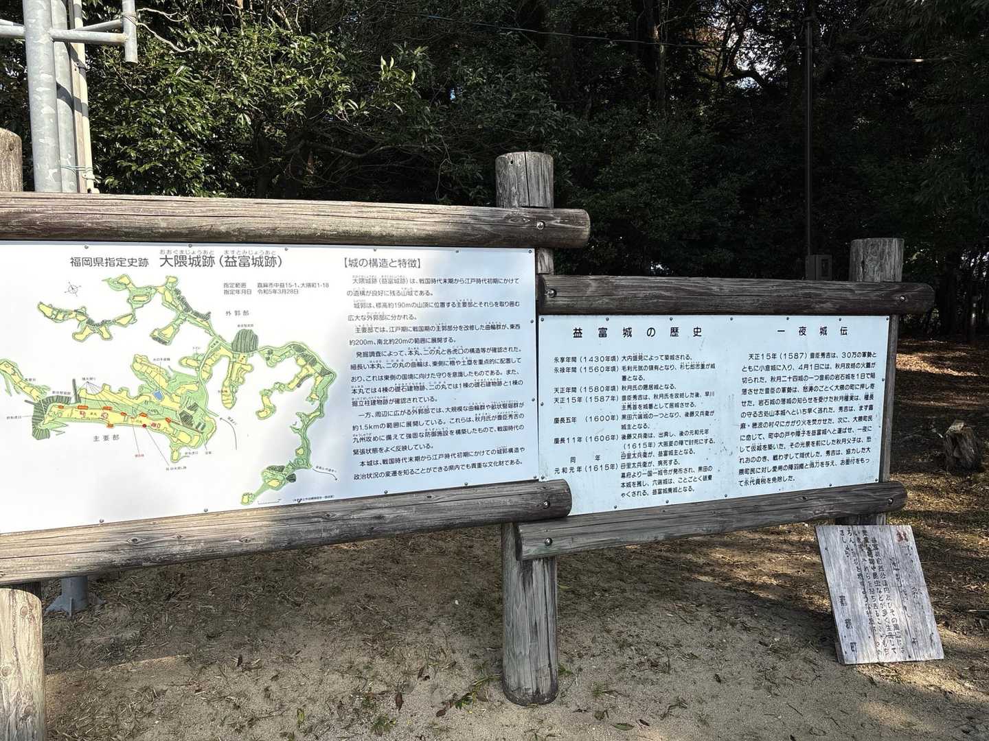 大規模な城跡だ❗️