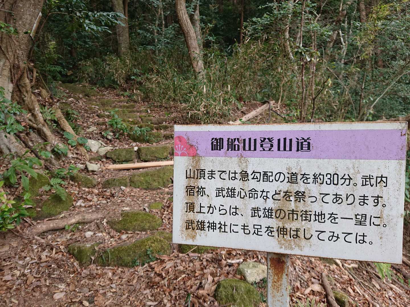 いよいよ登山道へ