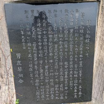 明治天皇の「五箇条の御誓文」を象徴する記念碑。
国内５か所に現存する。