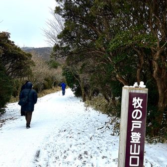無事ソリで到着😁　今日もありがとうございました😊