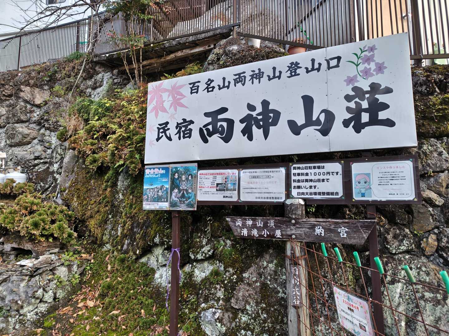 日向大谷コースの写真